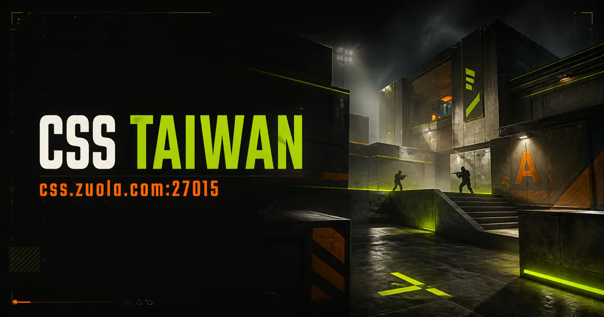 CSS Taiwan 伺服器宣傳視覺
